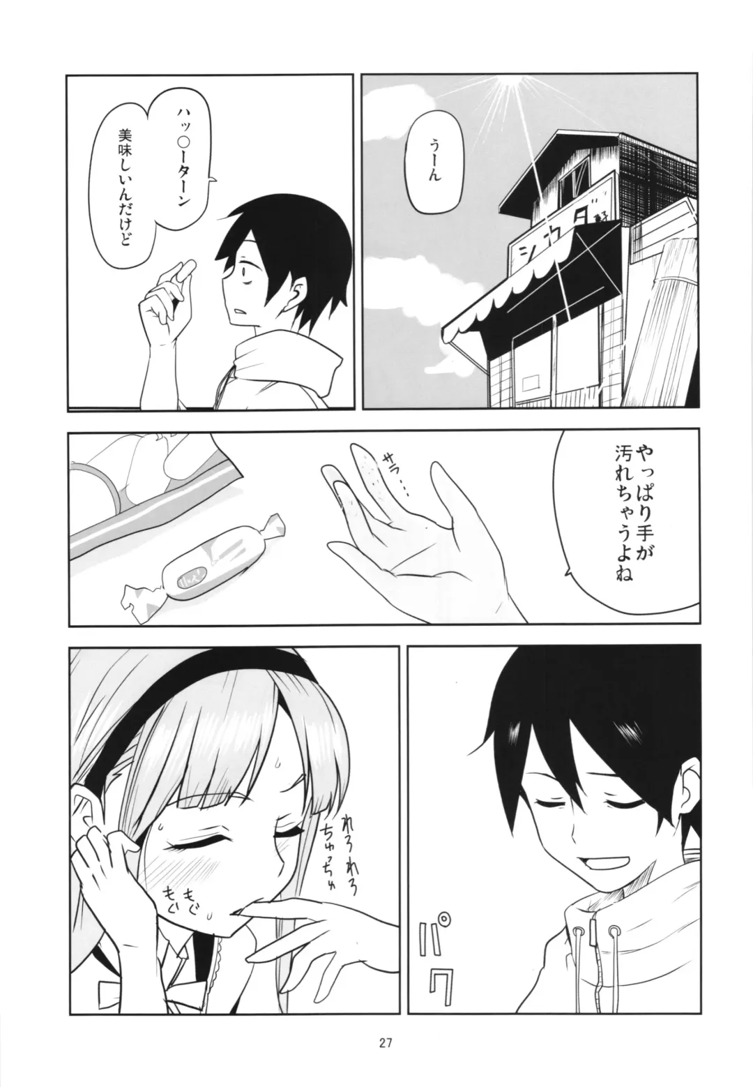 [Aoi Manabu] Dagashi Chichi Soushuuhen Fhentai - Page 27