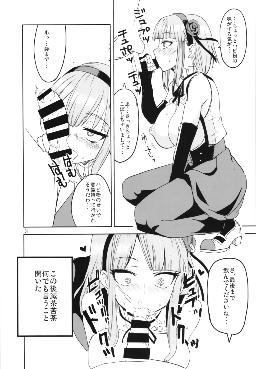 [Aoi Manabu] Dagashi Chichi Soushuuhen Fhentai - Page 31
