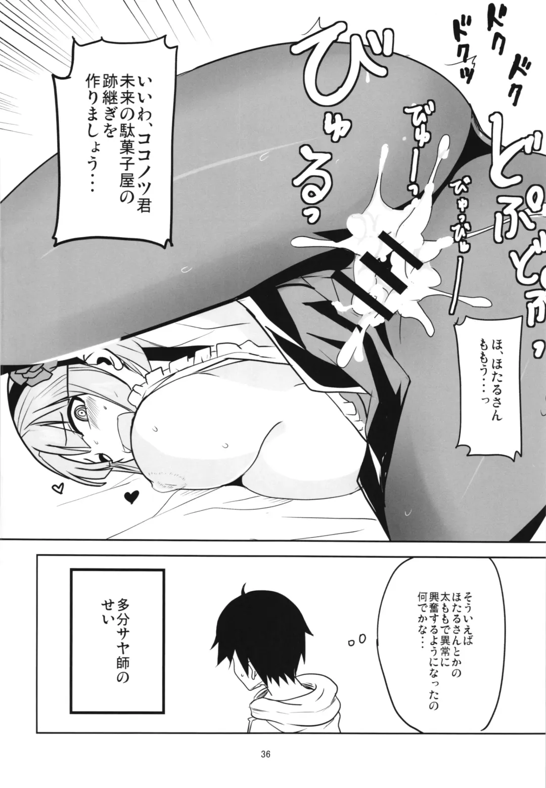 [Aoi Manabu] Dagashi Chichi Soushuuhen Fhentai - Page 36