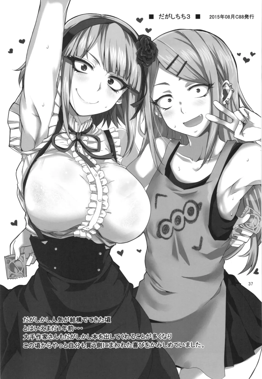 [Aoi Manabu] Dagashi Chichi Soushuuhen Fhentai - Page 37