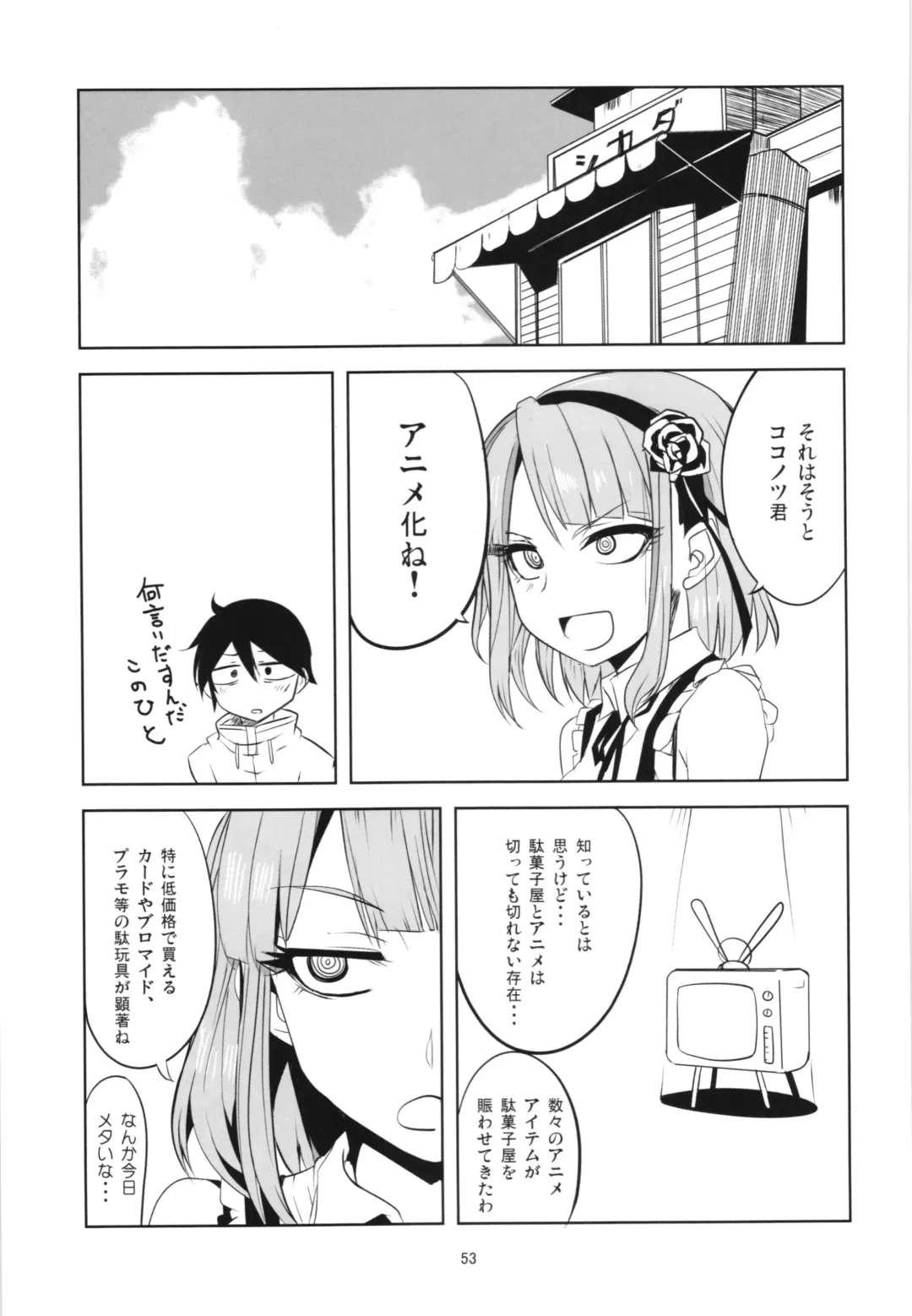 [Aoi Manabu] Dagashi Chichi Soushuuhen Fhentai - Page 53