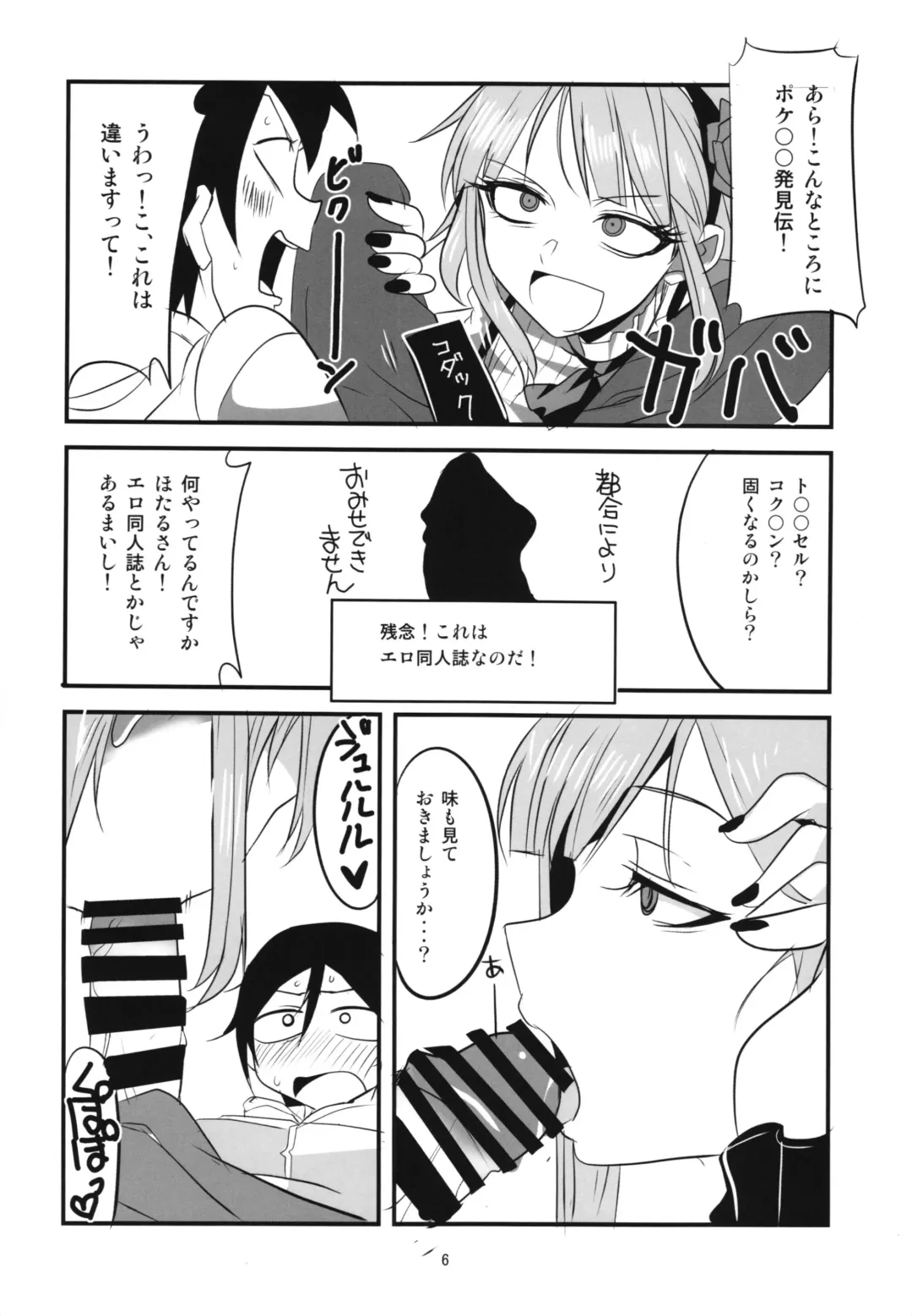 [Aoi Manabu] Dagashi Chichi Soushuuhen Fhentai - Page 6