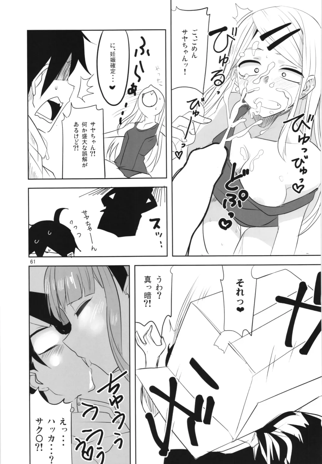 [Aoi Manabu] Dagashi Chichi Soushuuhen Fhentai - Page 61