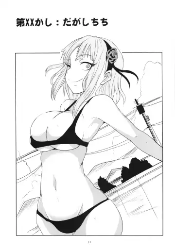 [Aoi Manabu] Dagashi Chichi Soushuuhen Fhentai - Page 11