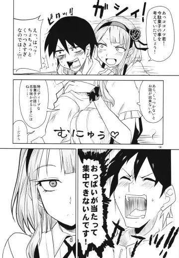 [Aoi Manabu] Dagashi Chichi Soushuuhen Fhentai - Page 14