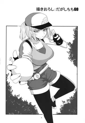 [Aoi Manabu] Dagashi Chichi Soushuuhen Fhentai - Page 4