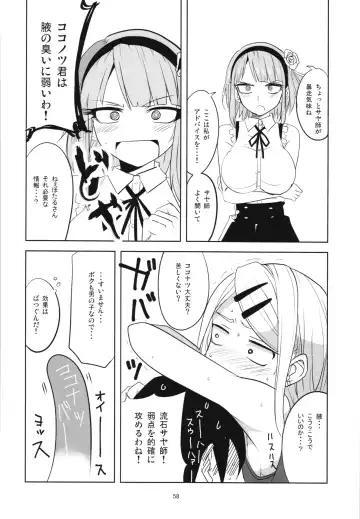 [Aoi Manabu] Dagashi Chichi Soushuuhen Fhentai - Page 58