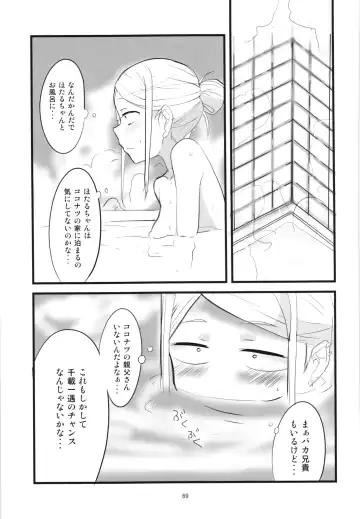 [Aoi Manabu] Dagashi Chichi Soushuuhen Fhentai - Page 69