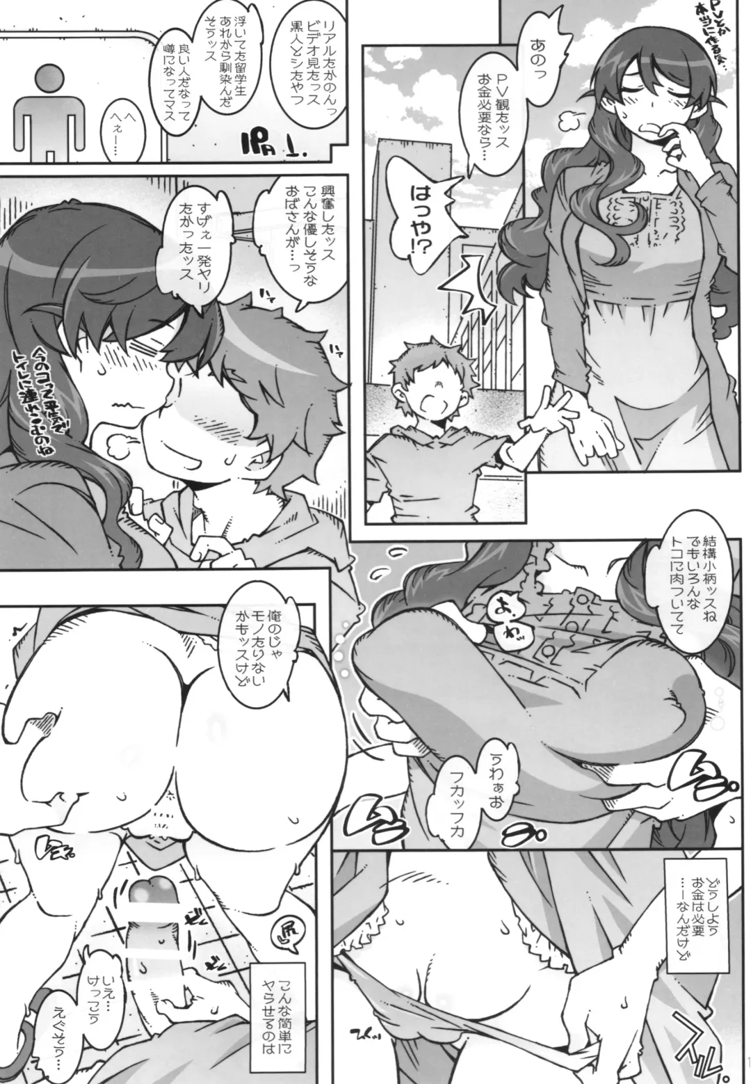 [Toumi Haruka] MOVIE STAR 11a Fhentai - Page 13