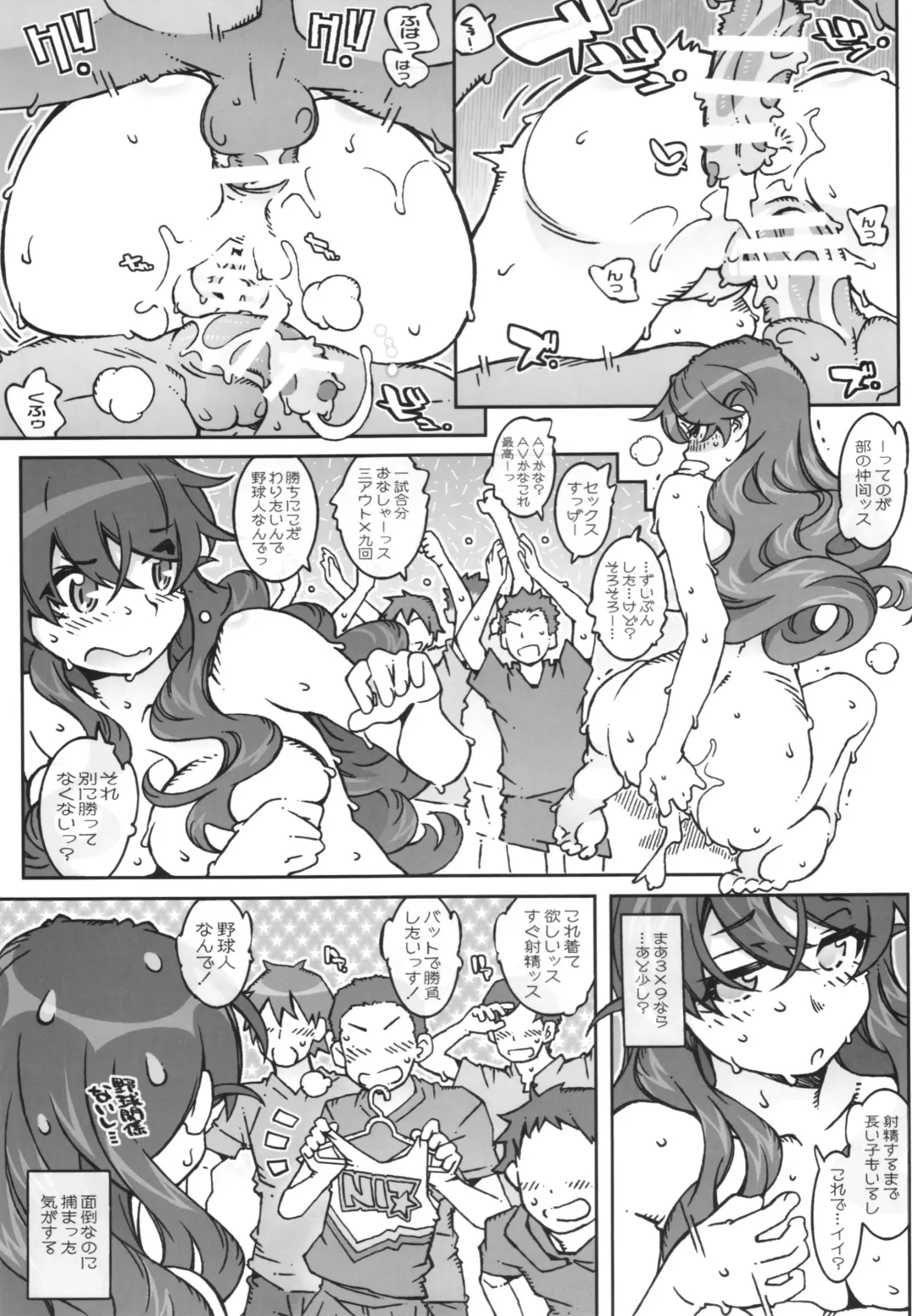 [Toumi Haruka] MOVIE STAR 11a Fhentai - Page 19