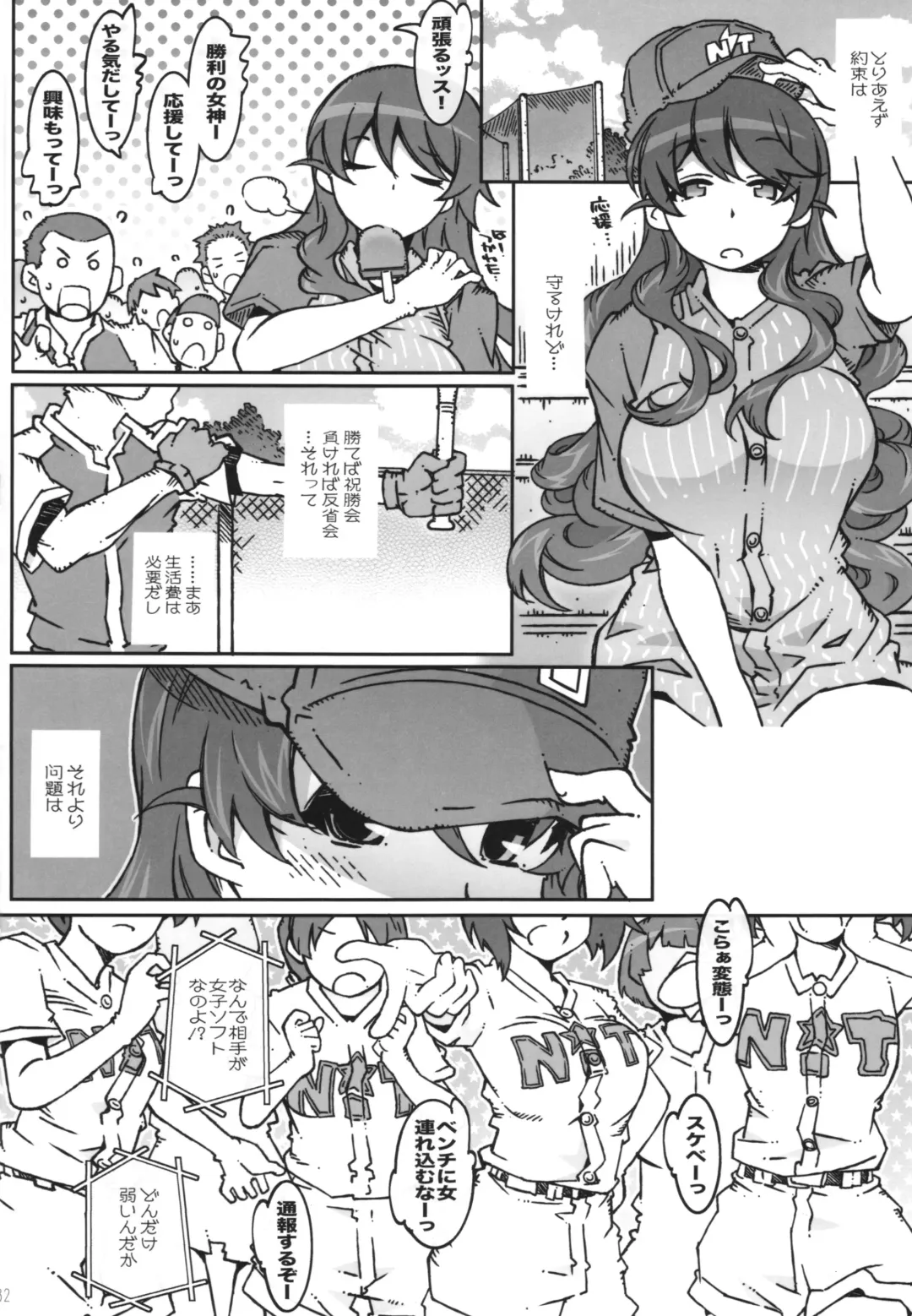 [Toumi Haruka] MOVIE STAR 11a Fhentai - Page 32