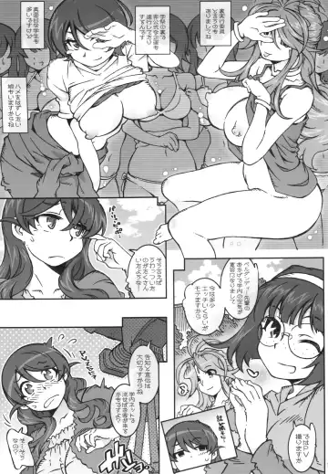 [Toumi Haruka] MOVIE STAR 11a Fhentai - Page 11
