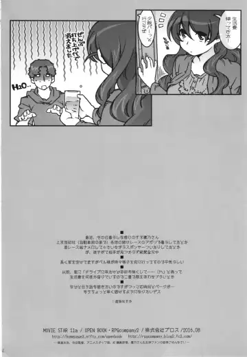 [Toumi Haruka] MOVIE STAR 11a Fhentai - Page 34