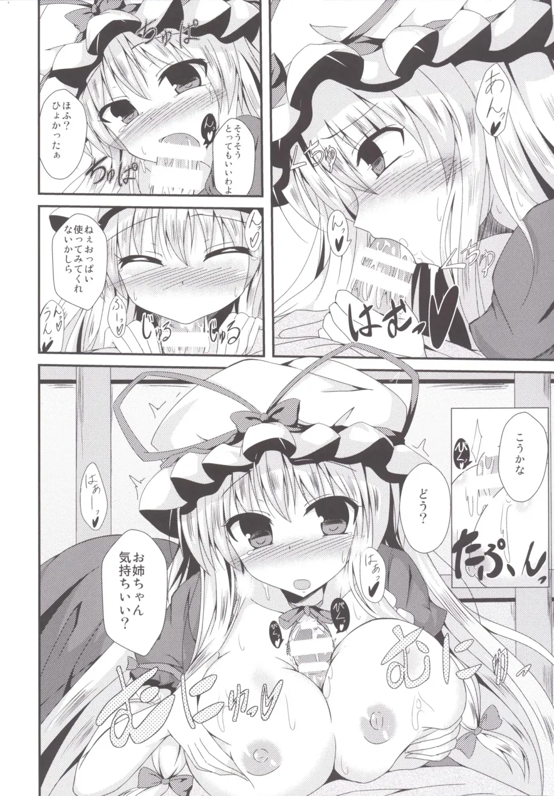 [Naba] Yukarin ni nattara Fhentai - Page 11