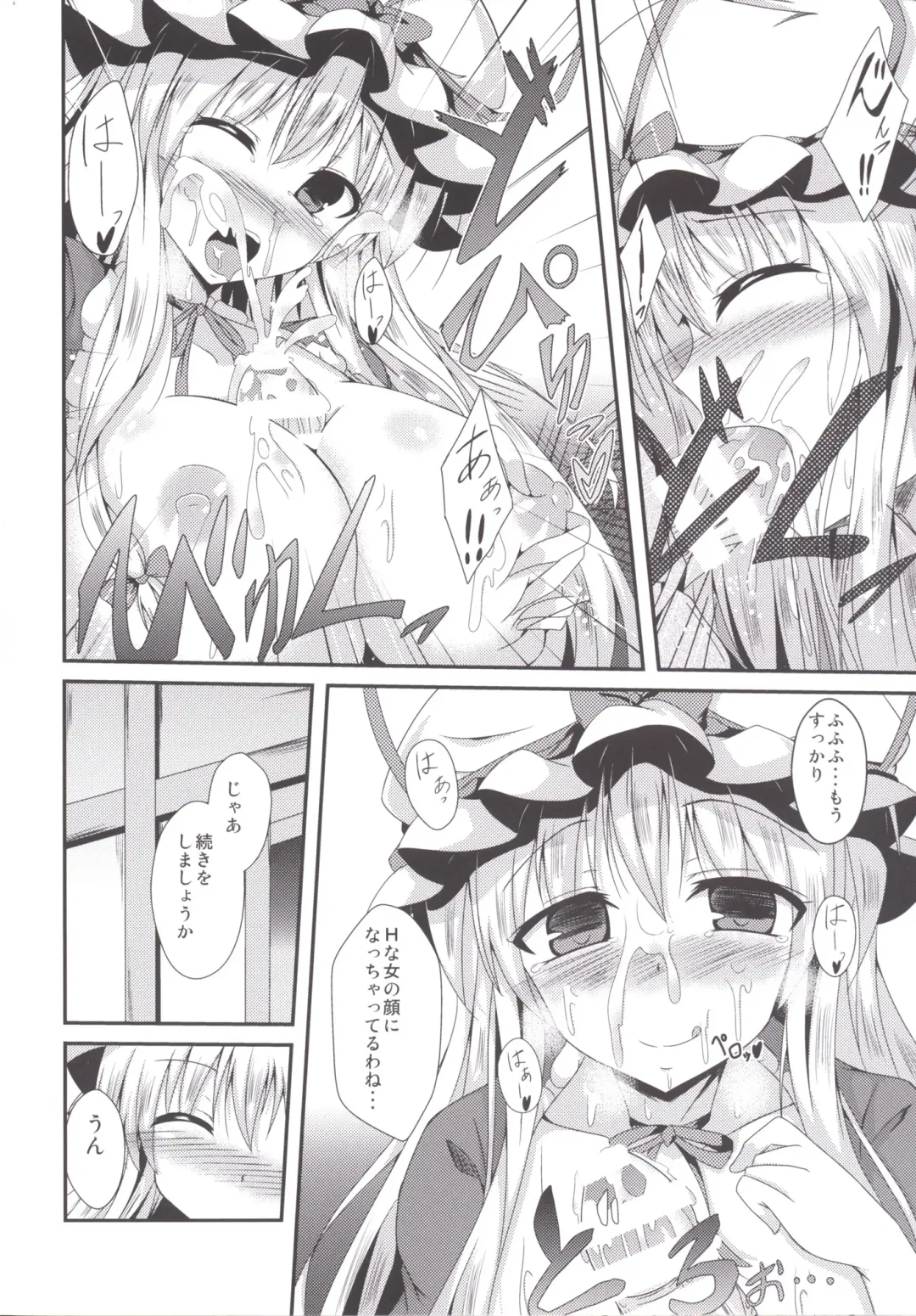 [Naba] Yukarin ni nattara Fhentai - Page 13