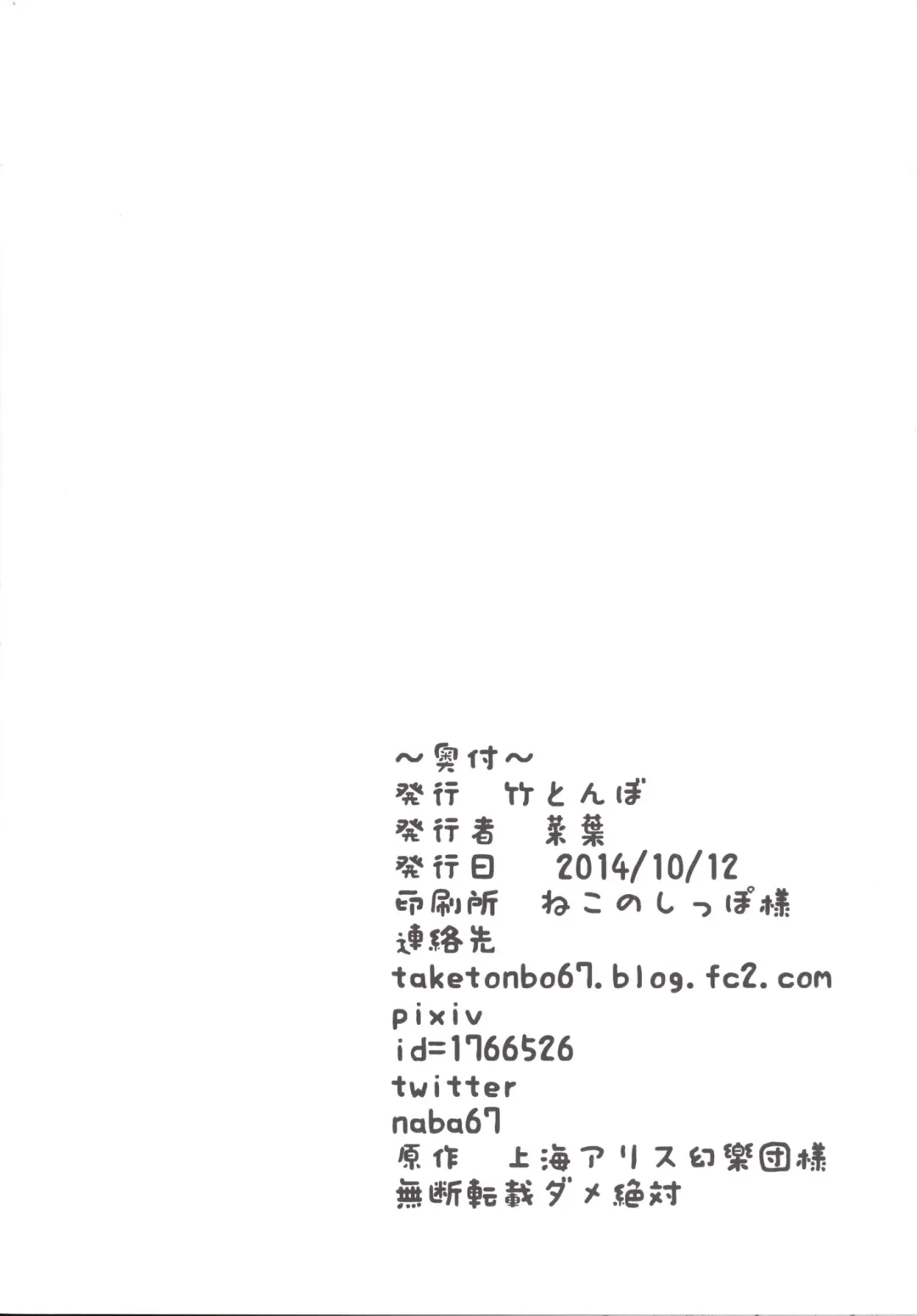 [Naba] Yukarin ni nattara Fhentai - Page 21