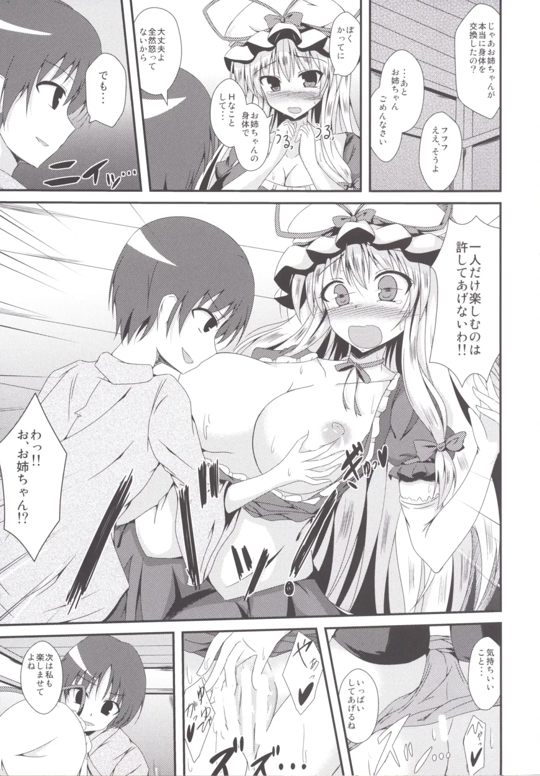 [Naba] Yukarin ni nattara Fhentai - Page 8