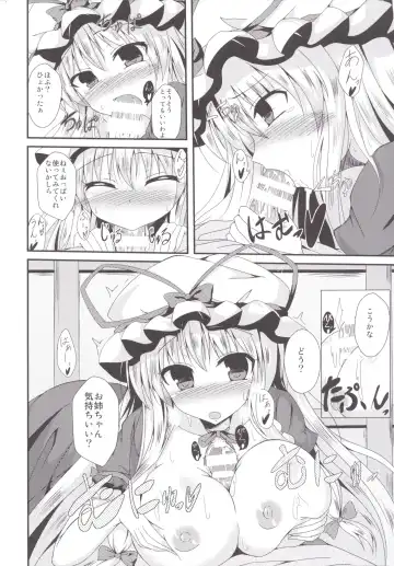 [Naba] Yukarin ni nattara Fhentai - Page 11