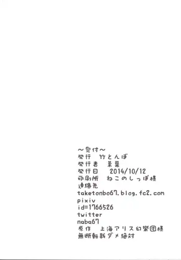 [Naba] Yukarin ni nattara Fhentai - Page 21