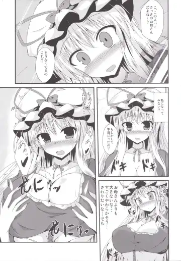 [Naba] Yukarin ni nattara Fhentai - Page 6