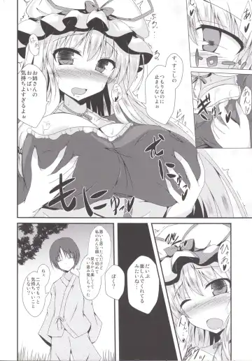 [Naba] Yukarin ni nattara Fhentai - Page 7