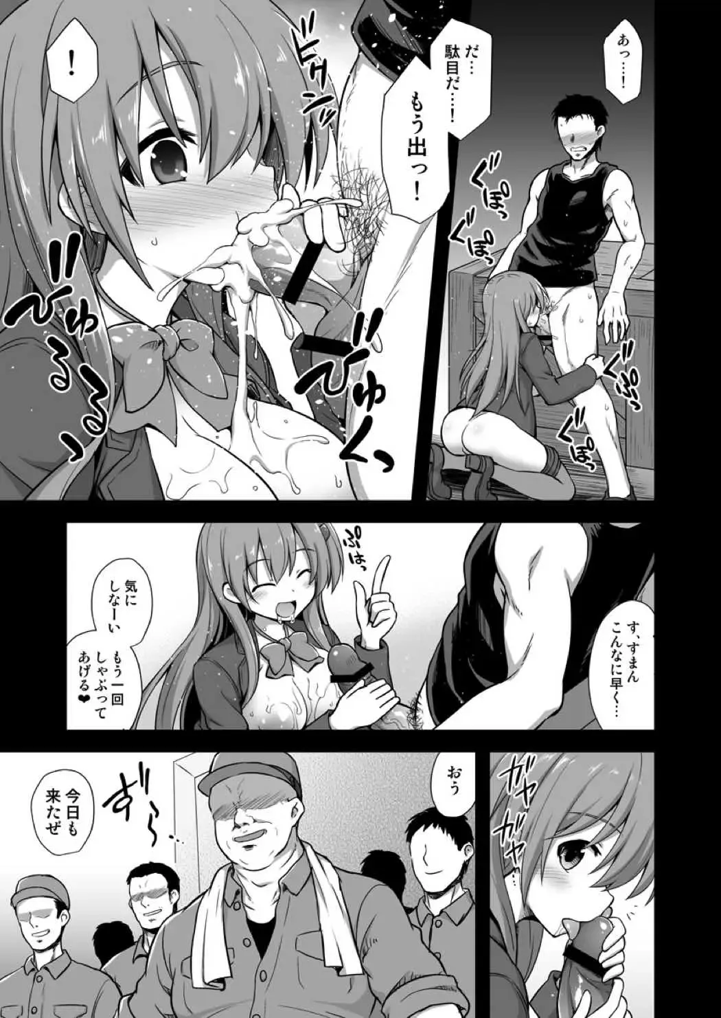 [Kokutou Nikke] Kanmusu Chakunin Suzuya Baishun Shussan Fhentai.net - Page 10