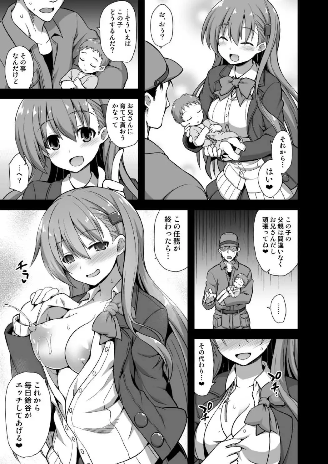 [Kokutou Nikke] Kanmusu Chakunin Suzuya Baishun Shussan Fhentai.net - Page 36