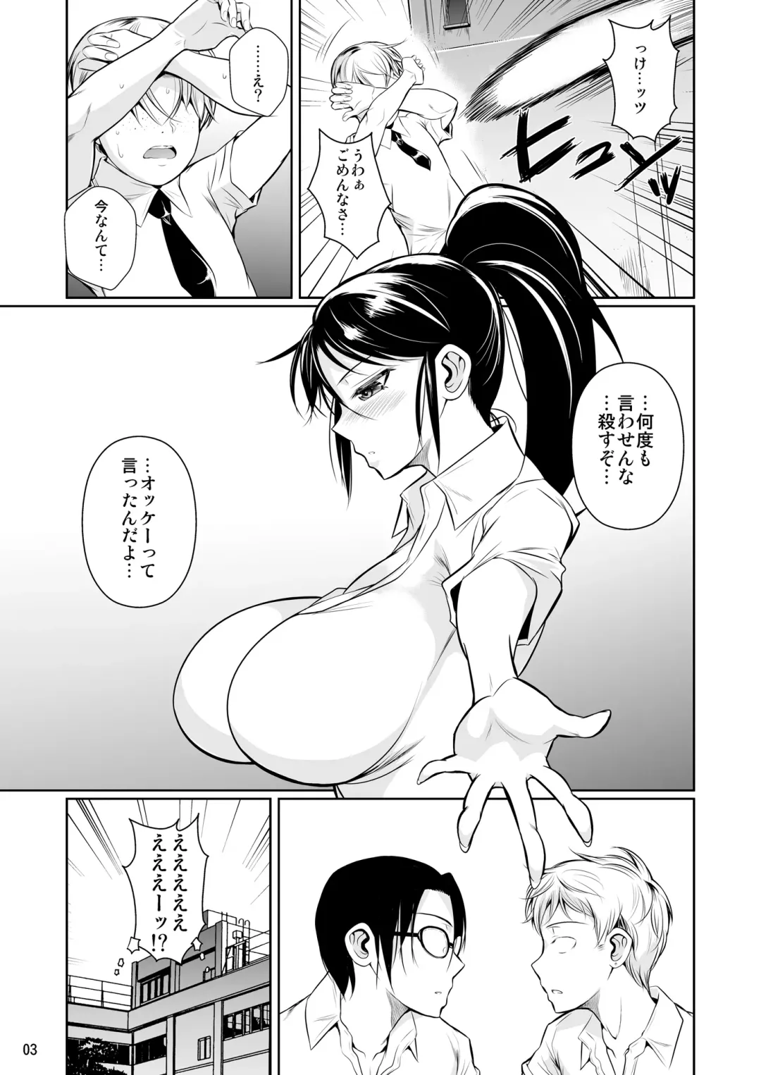 [Fuetakishi] Batsu Game de Yankee Onna ni Kokuttemita Fhentai.net - Page 4