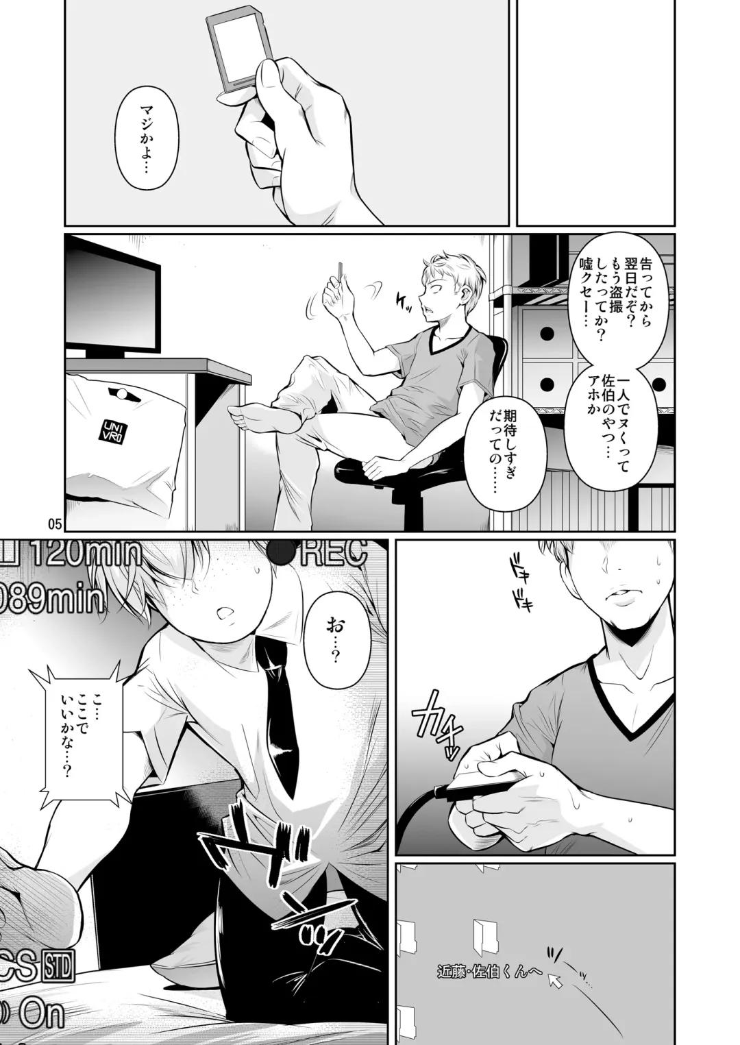 [Fuetakishi] Batsu Game de Yankee Onna ni Kokuttemita Fhentai.net - Page 6