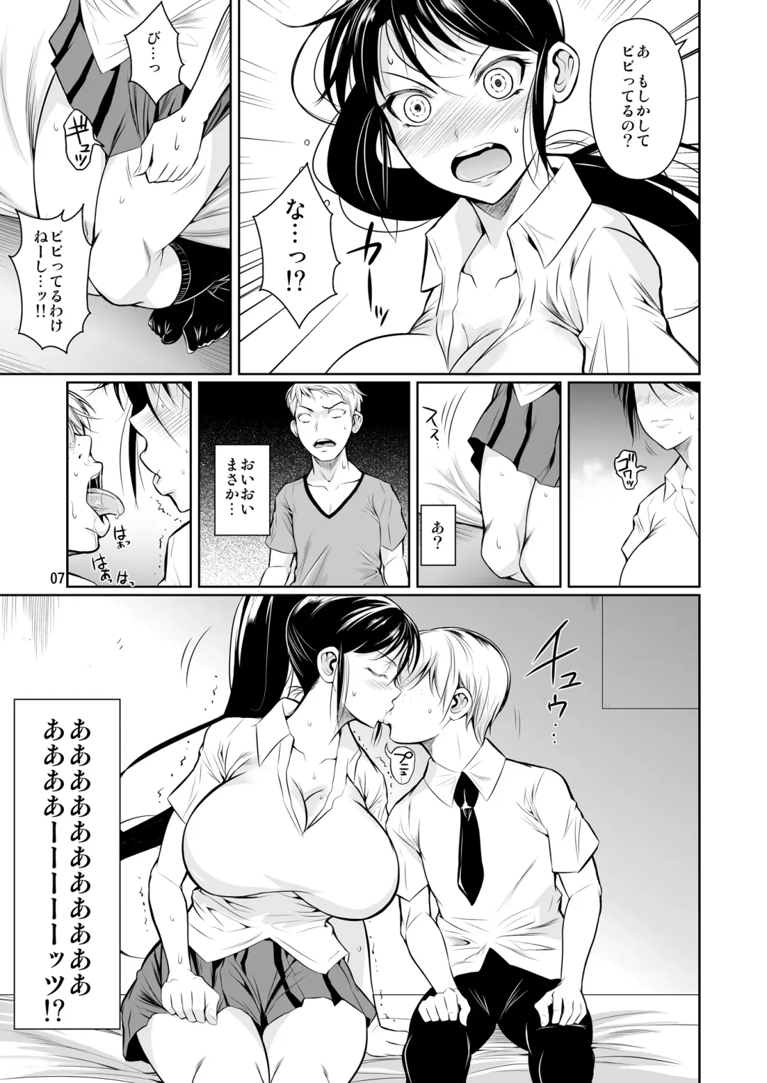 [Fuetakishi] Batsu Game de Yankee Onna ni Kokuttemita Fhentai.net - Page 8