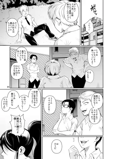 [Fuetakishi] Batsu Game de Yankee Onna ni Kokuttemita Fhentai.net - Page 2