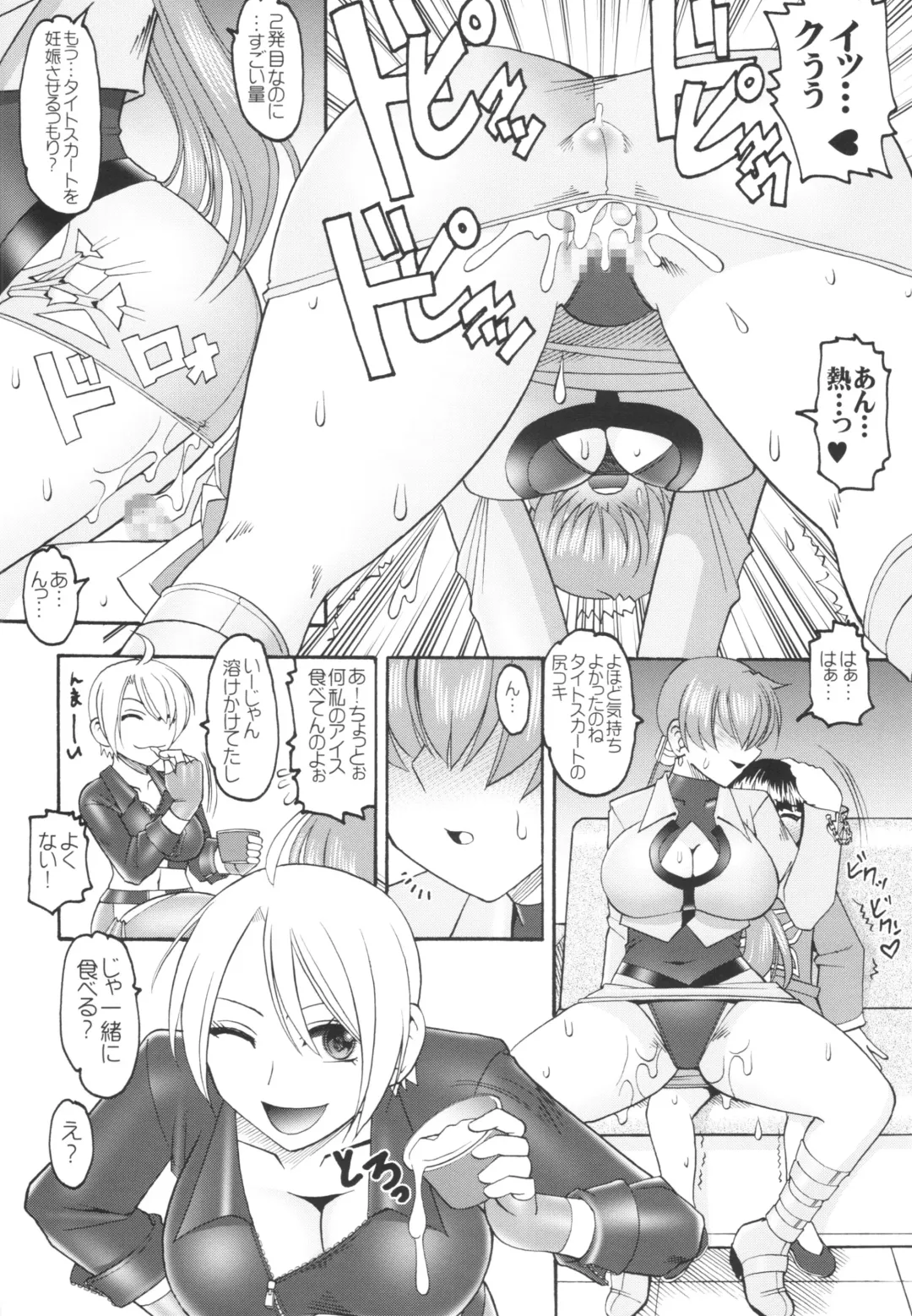 [Mizutani Mint - Mokkouyou Bond] Akujo-tachi no Itazura Fhentai - Page 12