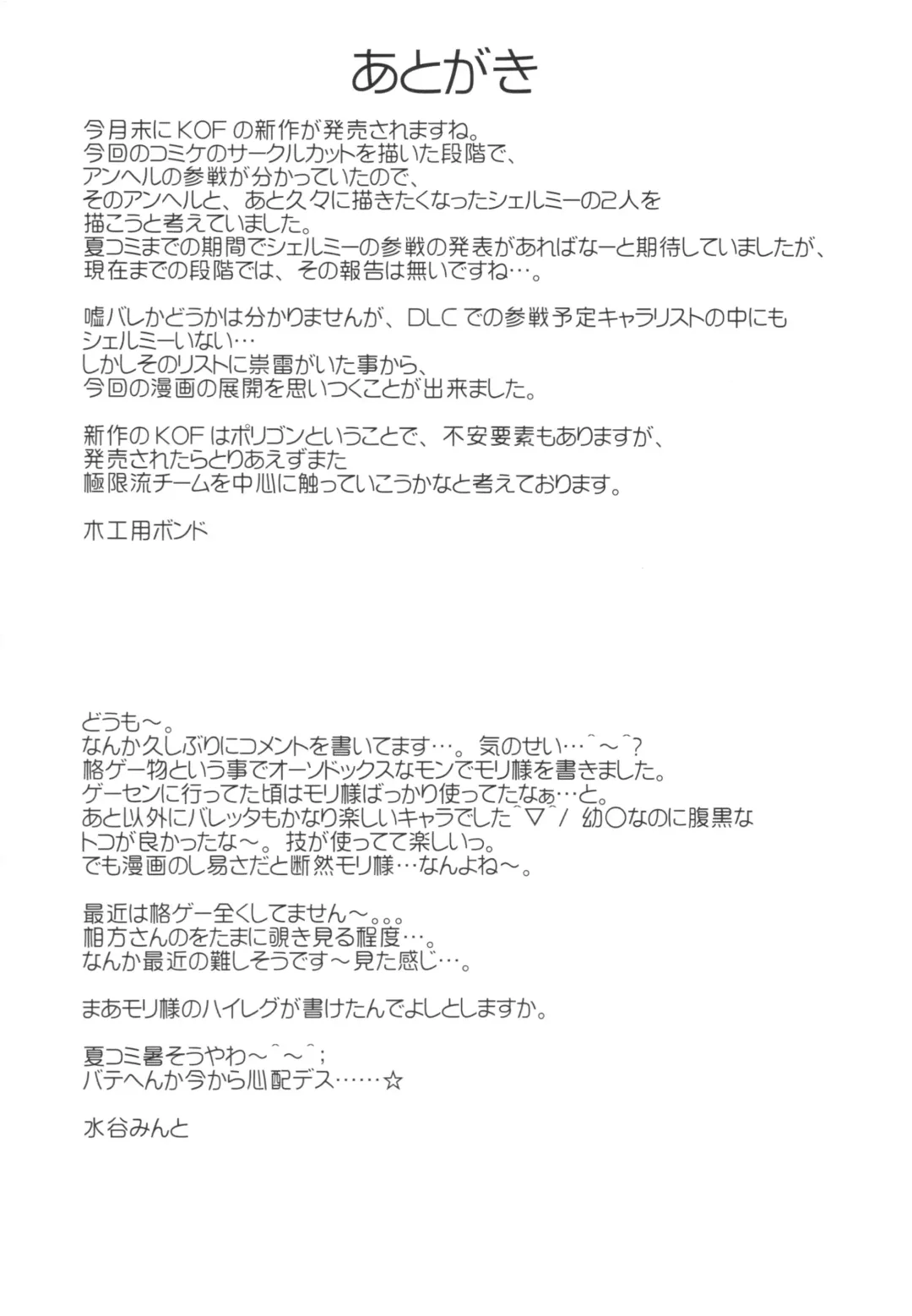 [Mizutani Mint - Mokkouyou Bond] Akujo-tachi no Itazura Fhentai - Page 32