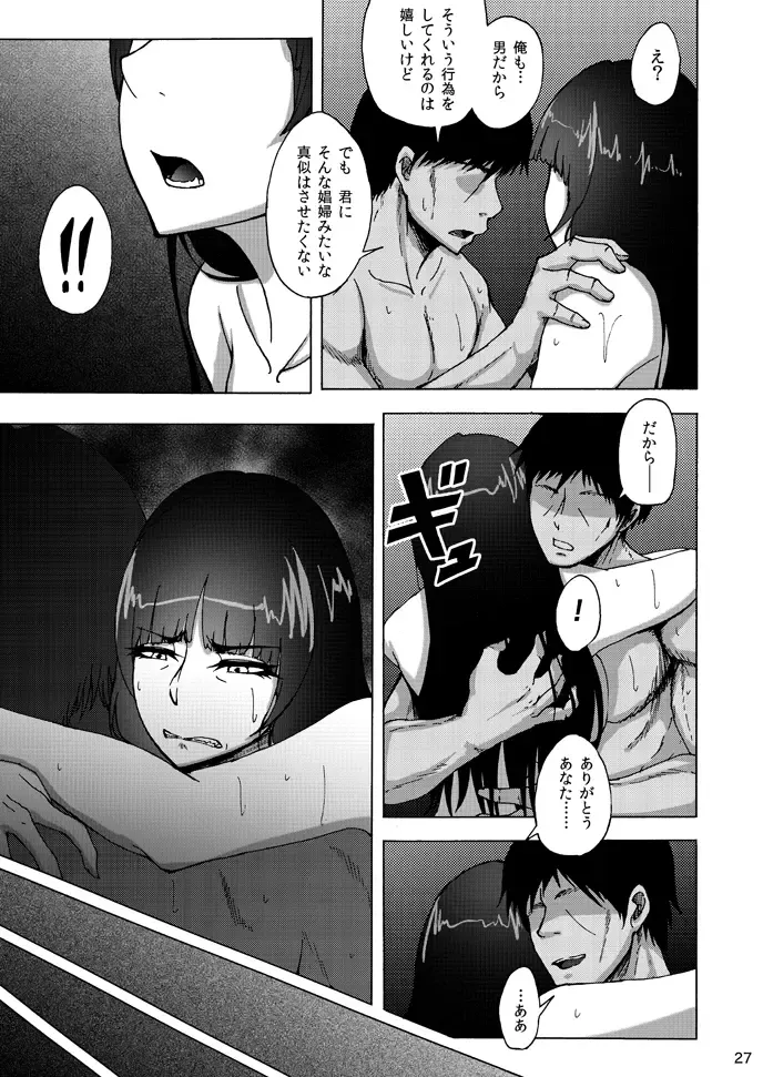[Rasson] Nishizumi Shiho no Shirubeki ja Nakatta Koto chuu Fhentai - Page 26