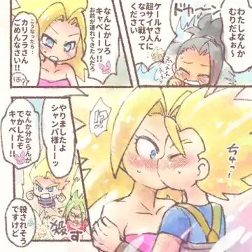 Mrs. Caulifla and Kale did something wrong Fhentai - Page 13