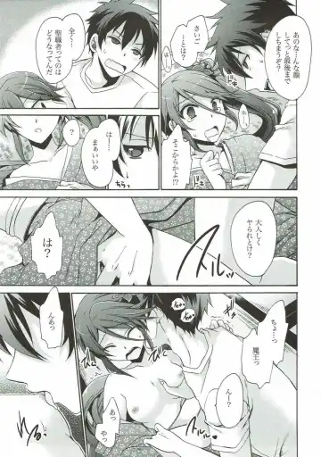 [Shinonome Ryu] Otonari-san to Maou-sama! Fhentai.net - Page 8