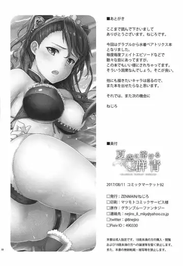 [Nejiro] Natsuzora ni Tokeru Gunjou Fhentai.net - Page 29