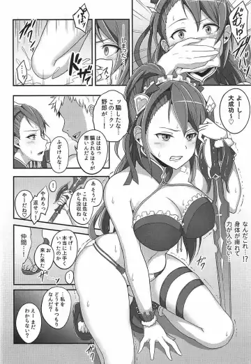 [Nejiro] Natsuzora ni Tokeru Gunjou Fhentai.net - Page 9