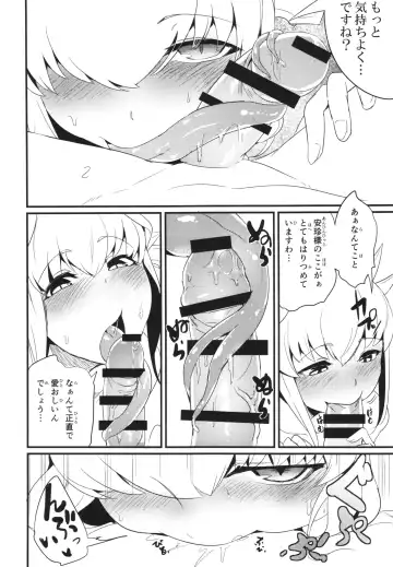 [Solopipb] Koishirete Uwabami! Fhentai - Page 12