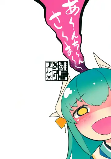 [Solopipb] Koishirete Uwabami! Fhentai - Page 2