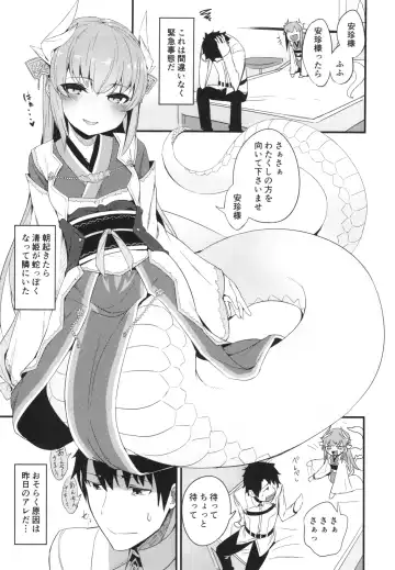 [Solopipb] Koishirete Uwabami! Fhentai - Page 5