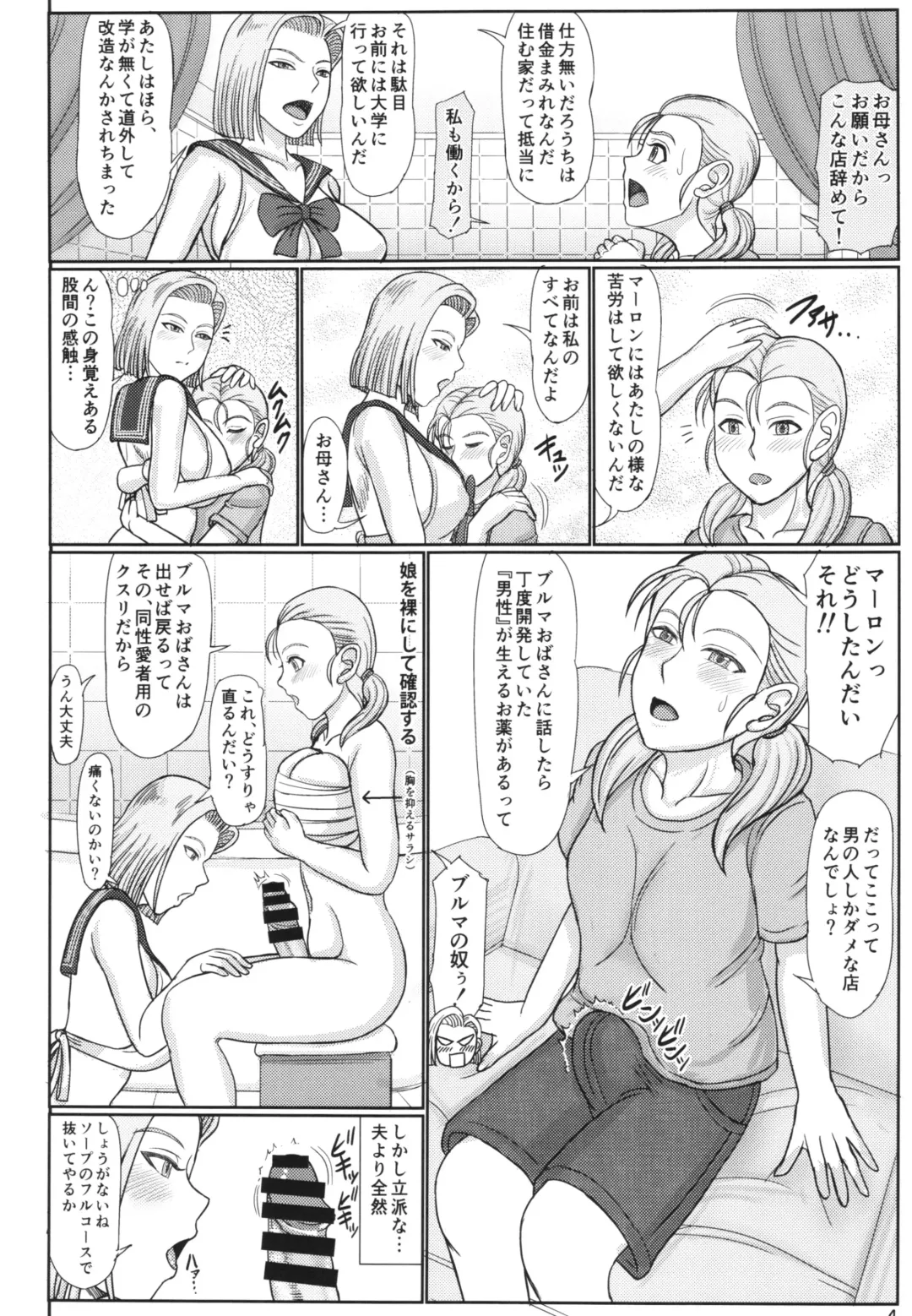 [Swa] Jukujo Soap 18-gou 2 Okyakusama wa Jibun no Musume + Paper Fhentai.net - Page 4