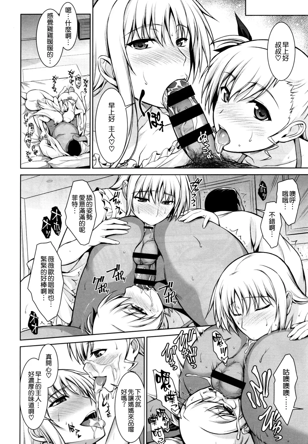 [Ishigaki Takashi] Mesu Kagura -Fate Hen 5- Fhentai - Page 20