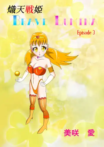 Brave Lumina Episode 3 - Fhentai.net