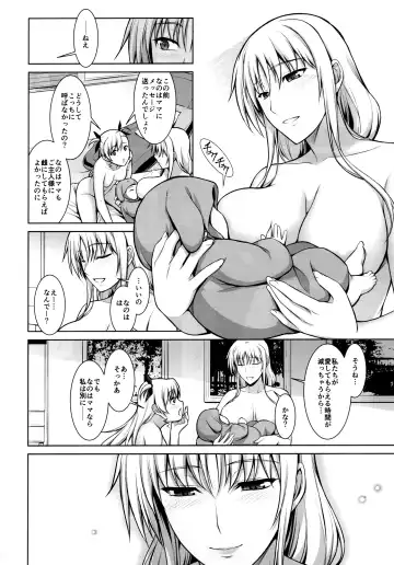 [Ishigaki Takashi] Mesu Kagura -Fate Hen 5- Fhentai - Page 33