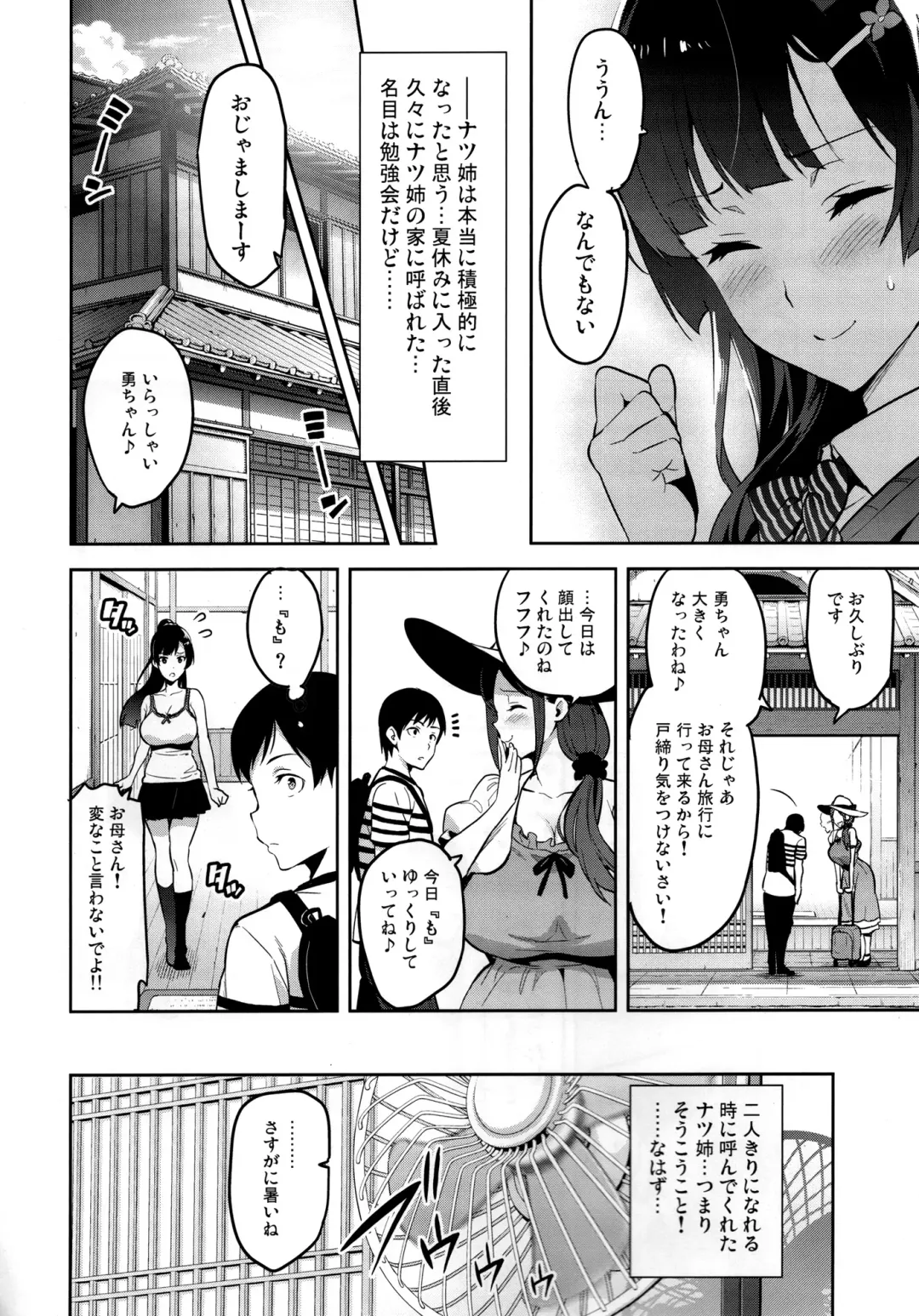 [Takeda Hiromitsu] Ajisai no Chiru Koro ni Fhentai.net - Page 11