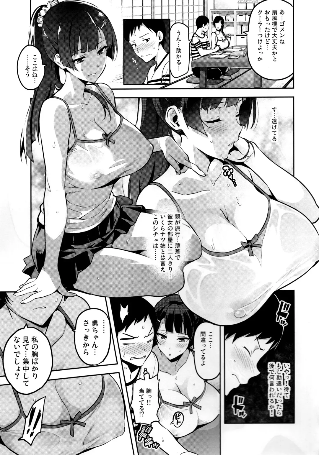 [Takeda Hiromitsu] Ajisai no Chiru Koro ni Fhentai.net - Page 12