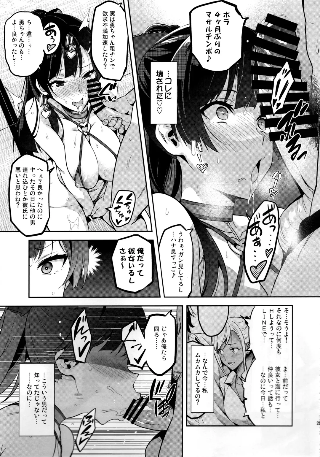 [Takeda Hiromitsu] Ajisai no Chiru Koro ni Fhentai.net - Page 24