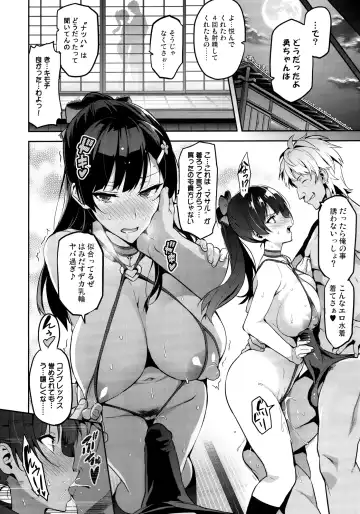 [Takeda Hiromitsu] Ajisai no Chiru Koro ni Fhentai.net - Page 21