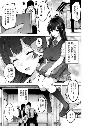 [Takeda Hiromitsu] Ajisai no Chiru Koro ni Fhentai.net - Page 4